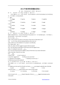 2012年高考英语试题4及答案