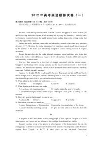 2012年高考英语阅读理解试卷