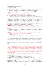 2012年高考试题分类汇编语言运用(附解析)