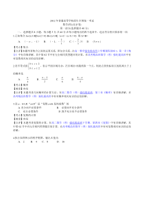 2012年高考试题理科数学(北京卷)