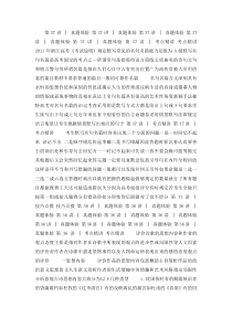 2012年高考语文专题复习课件第5模块-古代诗歌阅读(新课标-浙江专用)