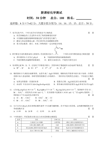 2013高考新课标化学试题及答案