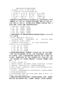 2013高考语文试卷及答案详解