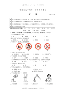 2014--2015年海淀区初三化学期末试卷及答案