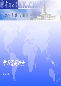 2014-1-5学习进度报告2(zigbee)