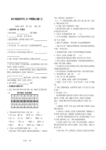 2012年黄冈中考最新模拟试题语文卷5