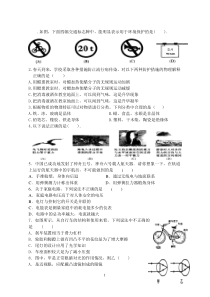 2012年黄岗市第一次质量检测物理试题及答案