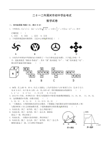 2012年黑河市中考数学试题及答案