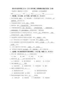 2014-2015-2数控加工工艺学A卷答案