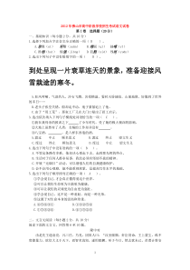 2012广东佛山语文中考试题及答案