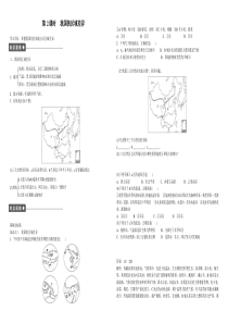 2014-2015学年《导学设计》高中地理鲁教版必修3【配套文档】学案122我国的区域差异