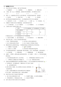 2012徐汇区初三化学二模试题