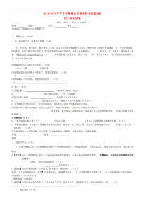 2014-2015学年福安市八年级语文下学期期末质量检测(含答案)