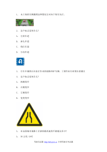 2012手动档汽车模拟考试题第7套