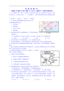 2014-2015学年高一下学期期末联考历史试题(A卷)