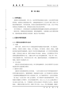 汽车后桥半轴淬火机升降部分及尾座设计终极不改说明书