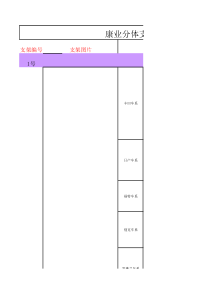 汽车后视镜支架对照表互联移动天之眼