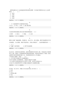 2012教师职业道德远程培训试题及答案