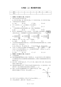 湖北省黄冈市七年级(上)期末数学试卷