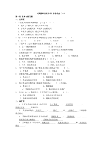 2012数据库应用技术形考册作业答案