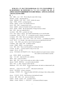 2012新东方最新版考研英语词汇