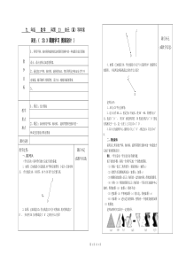 2012新人教版九年级复件(8)旋转