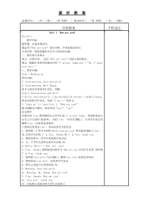 2012新版湘少版三年级英语教案下册