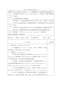 2012新版PEP小学英语三年级上册第六单元导学案