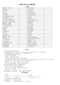 2012新版新目标英语七年级下册unit2复习题