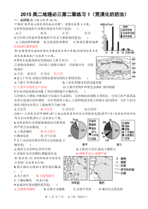 20159荒漠化的防治以我国西北地区为例MicrosoftWord文档