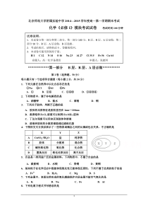 2012最新事业单位综合基础知识复习资料