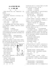 2014-2015年度第二学期第1次段考高二政治试题
