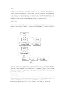 2012最新千兆网接口摄像机设计方案