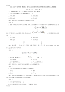 2014-2015年高中化学第五单元进入合成高分子化合物的时代单元综合测试新人教版选修5