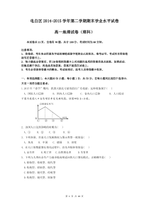 2014-2015电白区期末水平测试