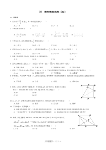 2012武汉新观察八年级下10期末模拟试卷3(附答案)