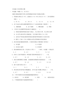 2012水电施工员练习题