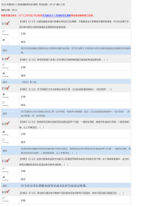 2014-2016年河北省会计继续教育考试题库