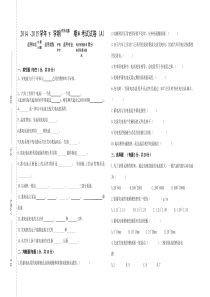 2014-205年下学期汽车电器期末考试A卷