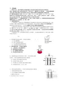 2012江苏学业水平测试辅导学案10原电池