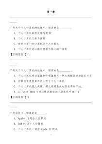 2012河北省职称计算机考试1—7章光盘试题