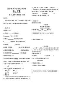 2012济南市天桥一模语文试卷