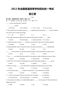 2012浙江高考英语卷