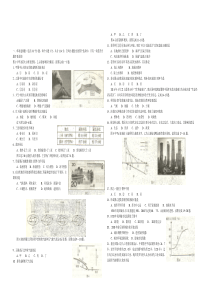 201412贵州学业水平考试地理试卷