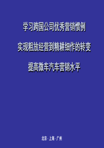 汽车培训