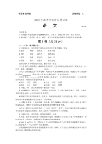 2012潍坊二模语文试题