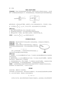 2014_2015第二学期演示实验内容