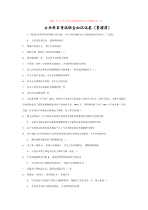 2014_年上半年江西省省直事业单位公开招聘工作人员公共