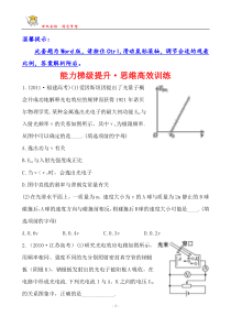 2012物理高考专题辅导与训练精练精析(江苏专用)90碰撞与动量守恒近代物理初步