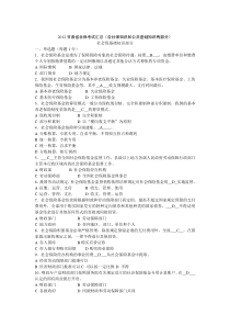 2012甘肃省社保考试题库汇总